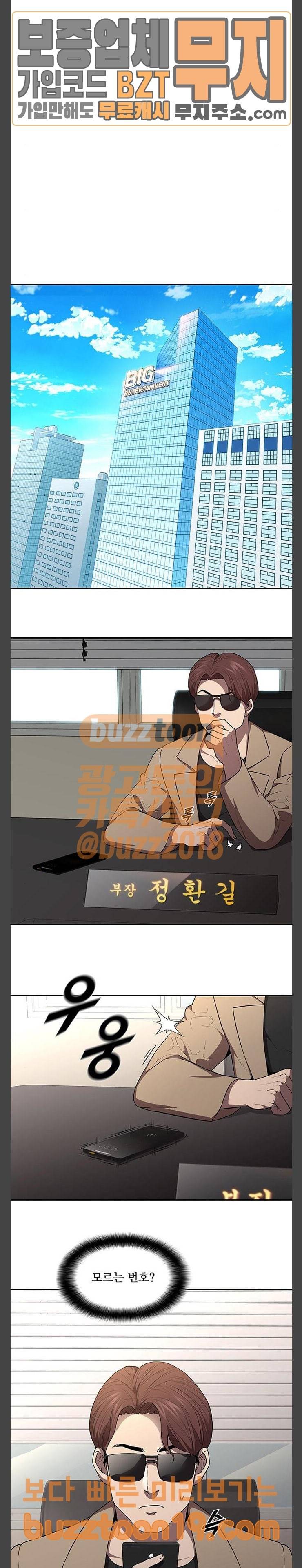 블랙엔젤 48화 4