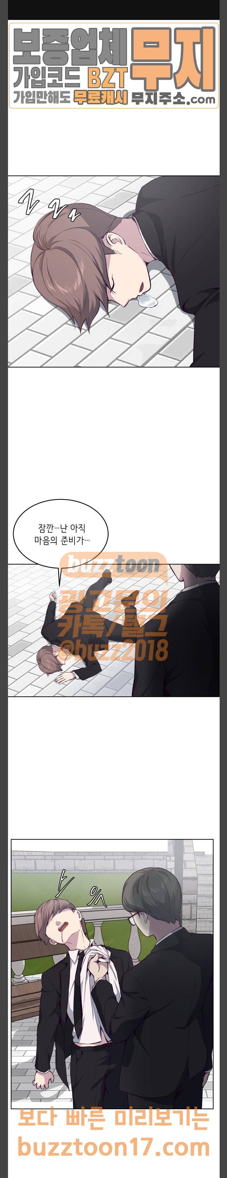사신소년 13화 1