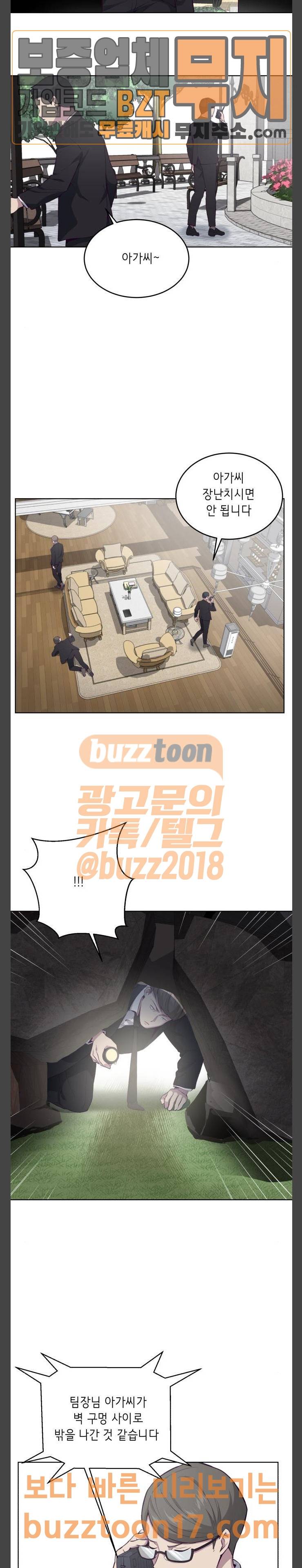 사신소년 13화 5