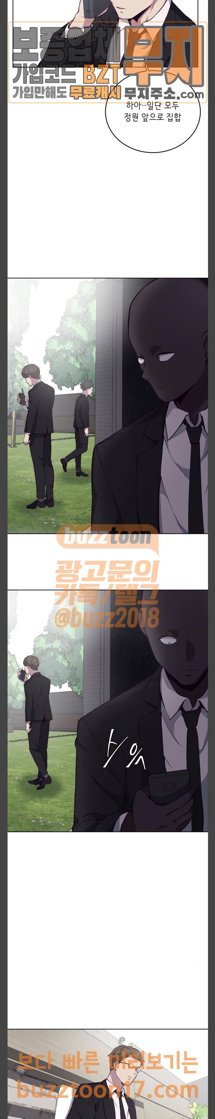 사신소년 13화 6