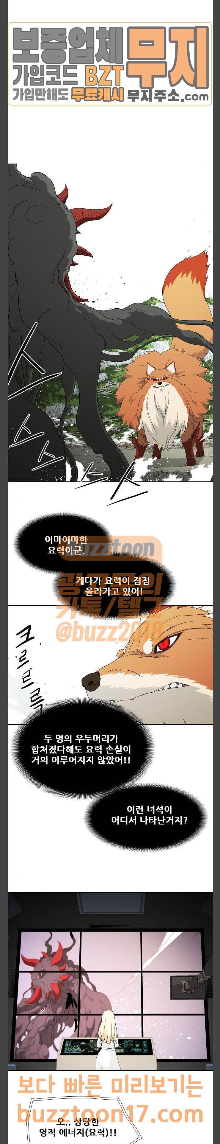 신의 언어 시즌2 87화 3