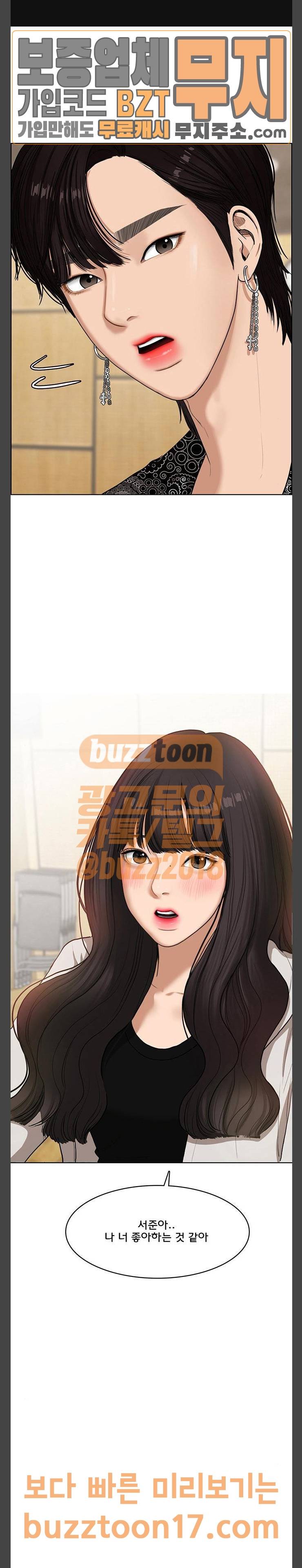 여신강림 73화 1