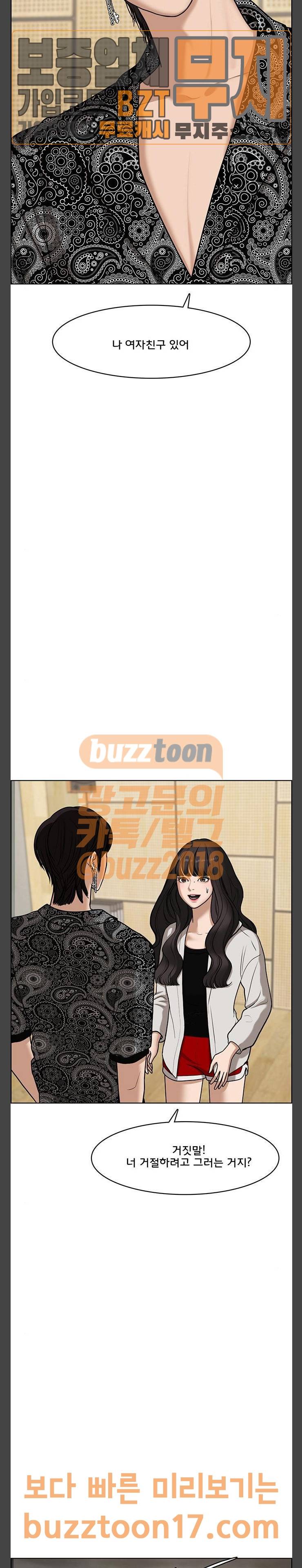 여신강림 73화 3