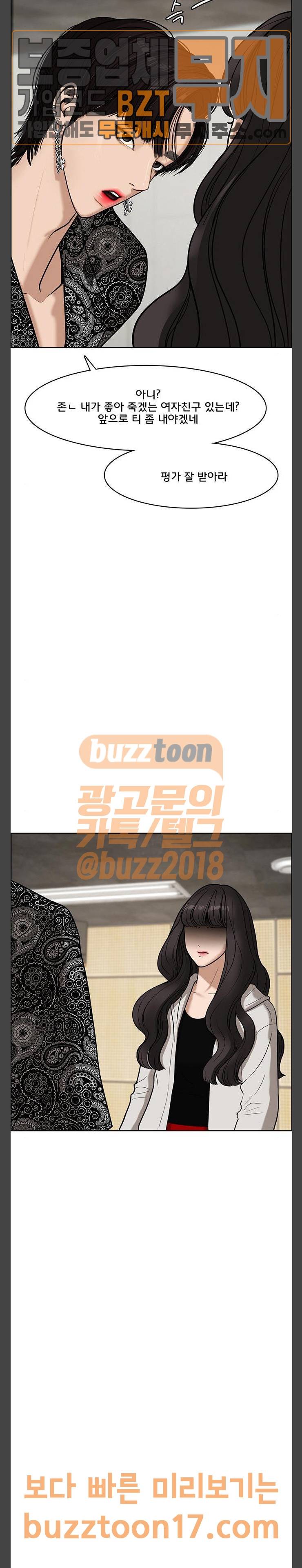 여신강림 73화 4