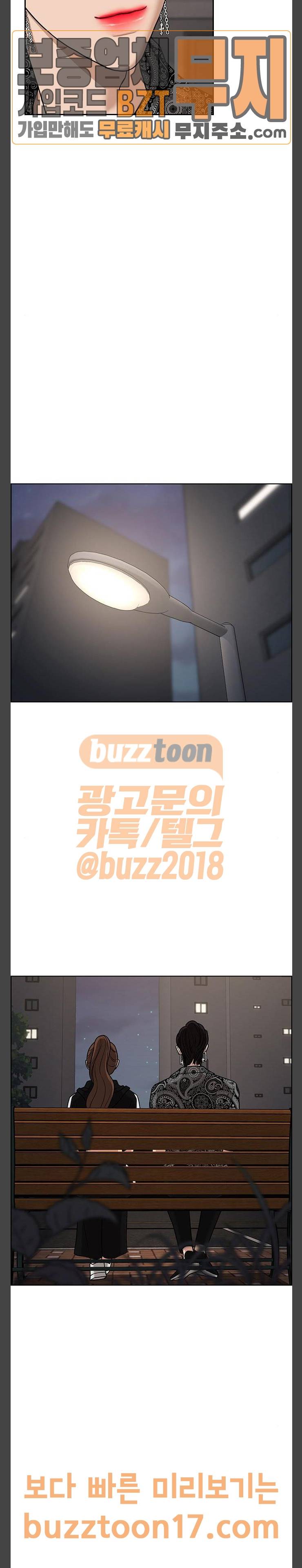 여신강림 73화 12