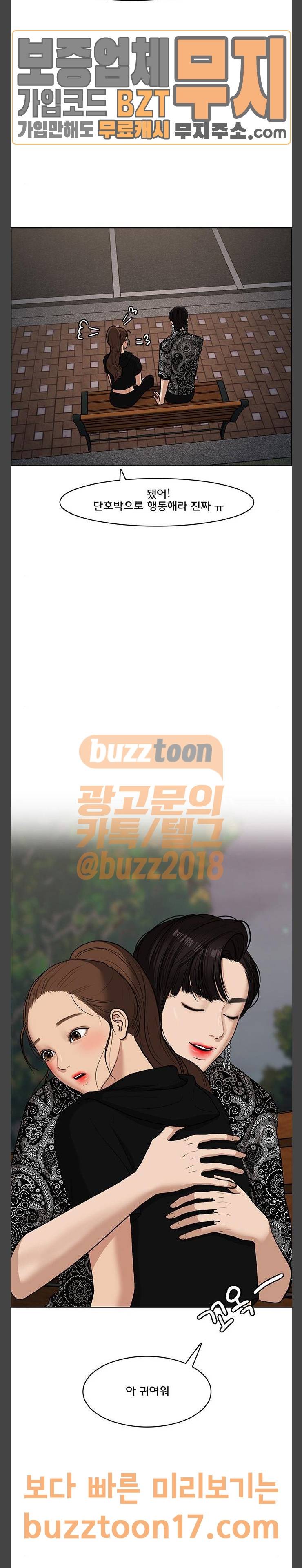 여신강림 73화 17