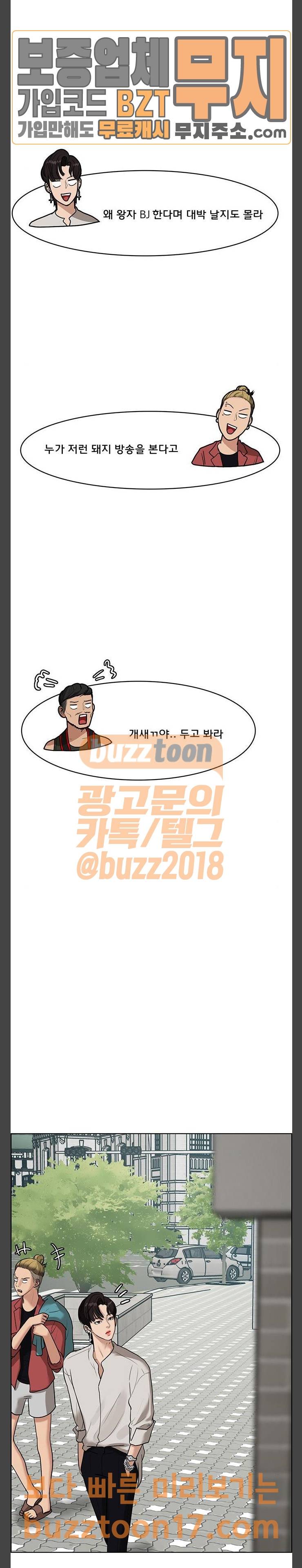 여신강림 73화 21
