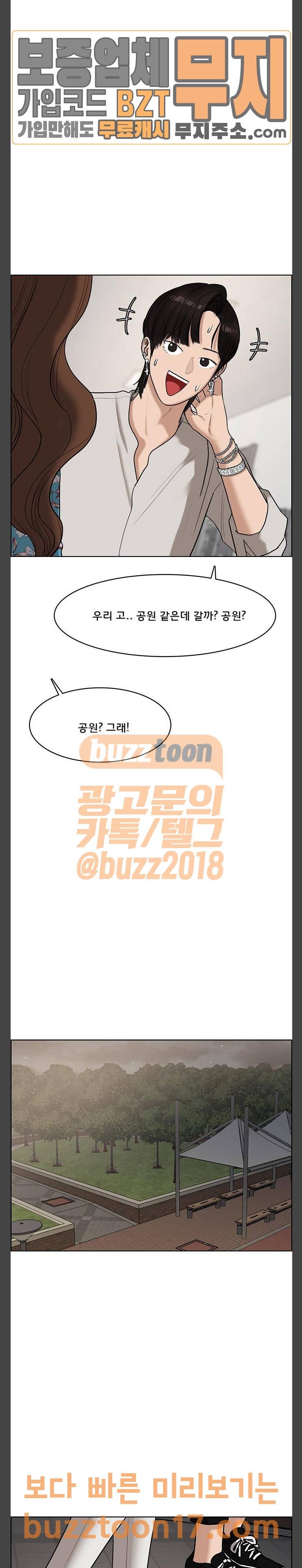여신강림 73화 28