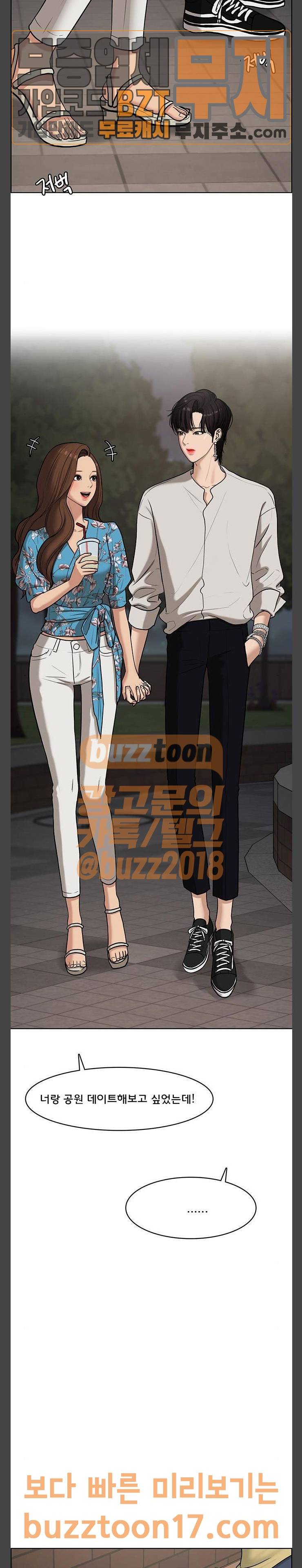 여신강림 73화 29