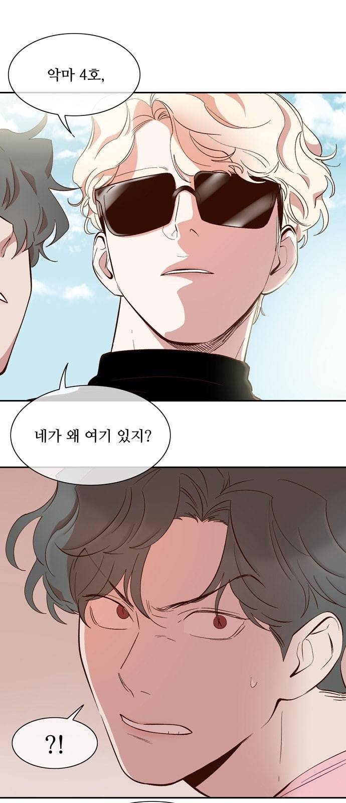 악마와 계약연애 62화 1