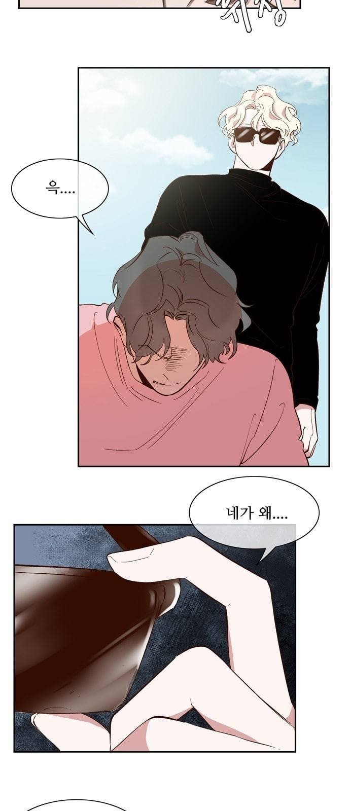 악마와 계약연애 62화 3