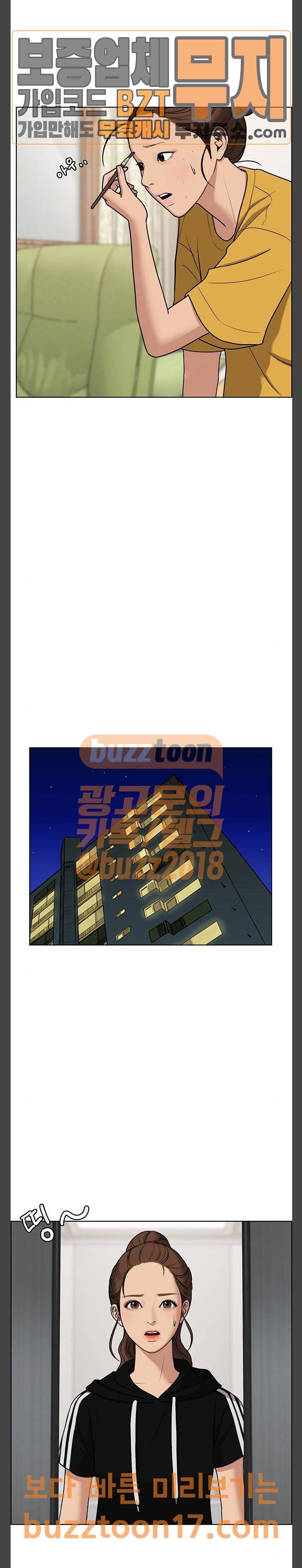 여신강림 78화 9
