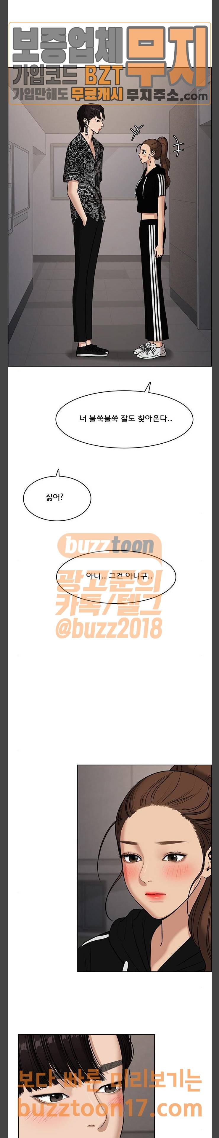 여신강림 78화 11