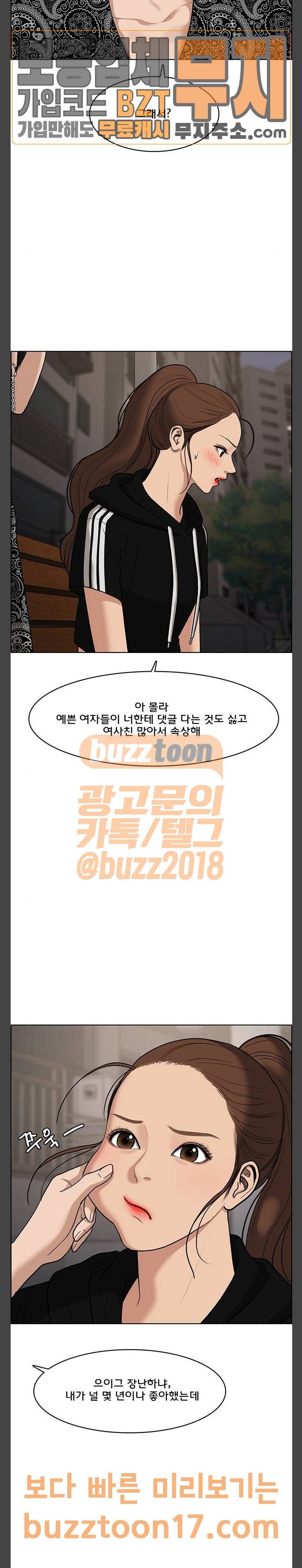 여신강림 78화 15