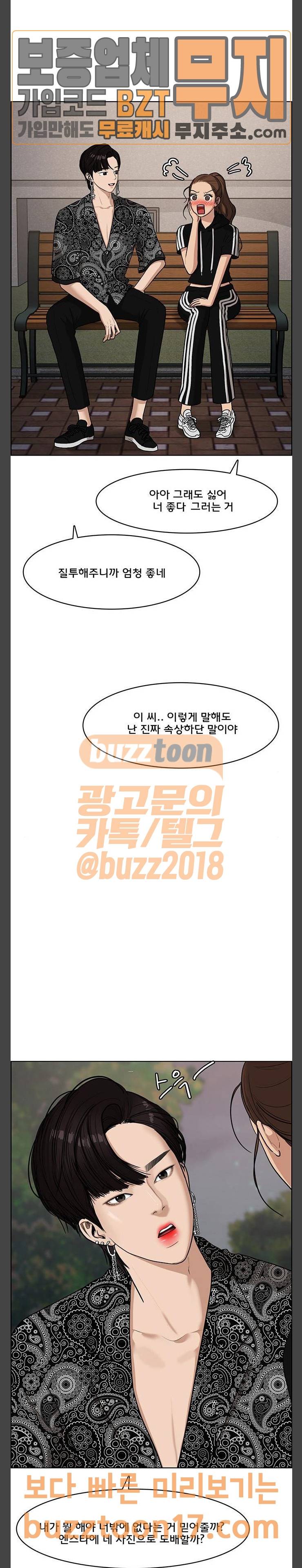 여신강림 78화 16