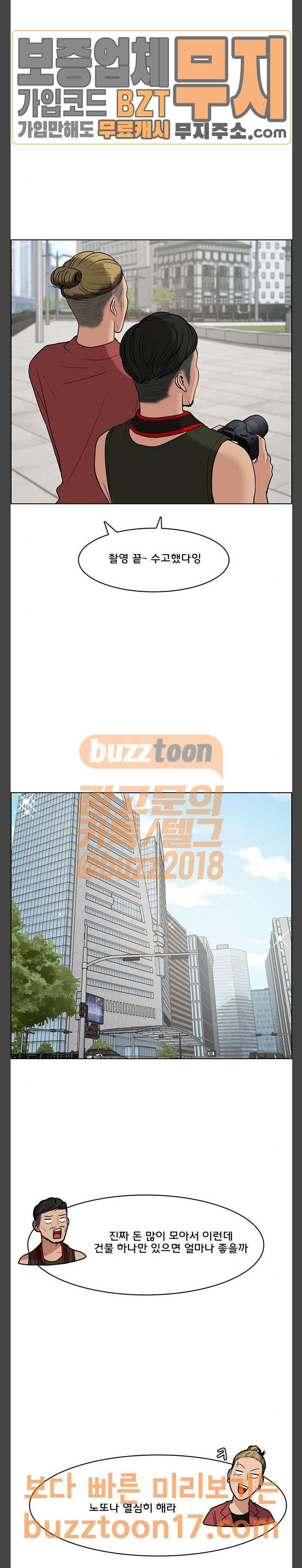 여신강림 78화 20