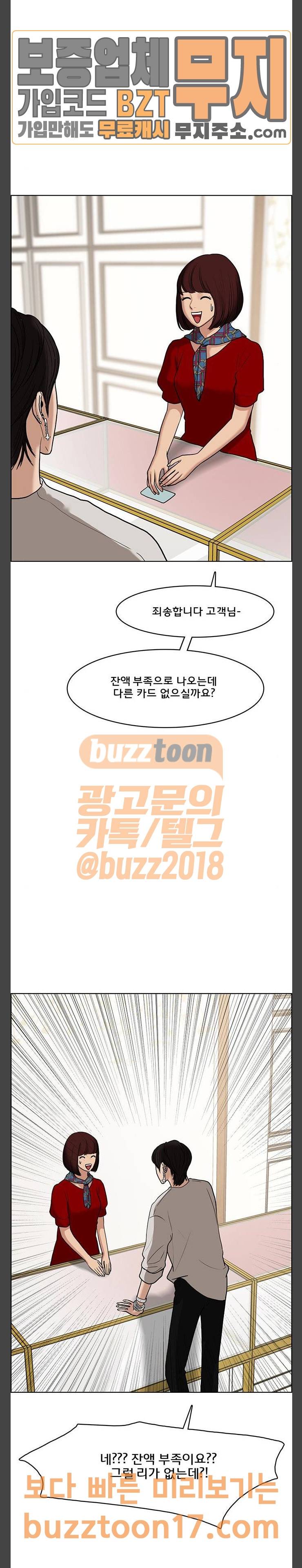 여신강림 78화 24
