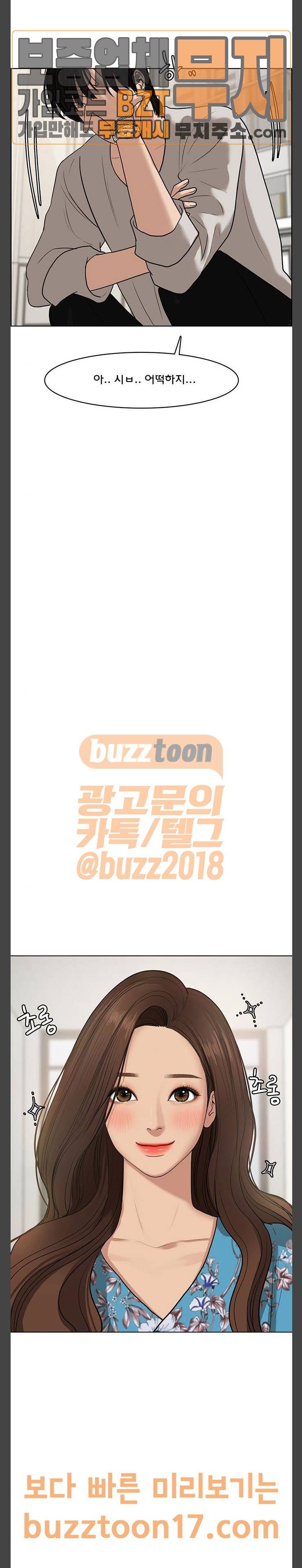 여신강림 78화 26
