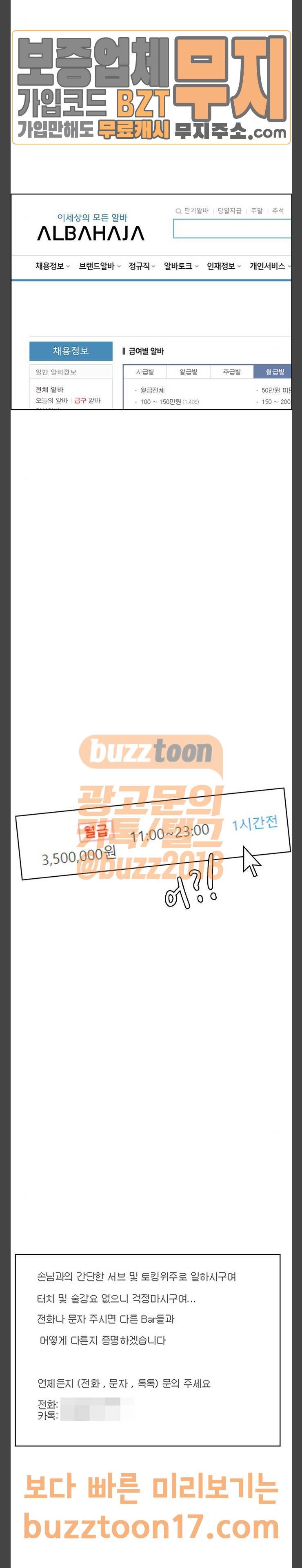 여신강림 78화 32