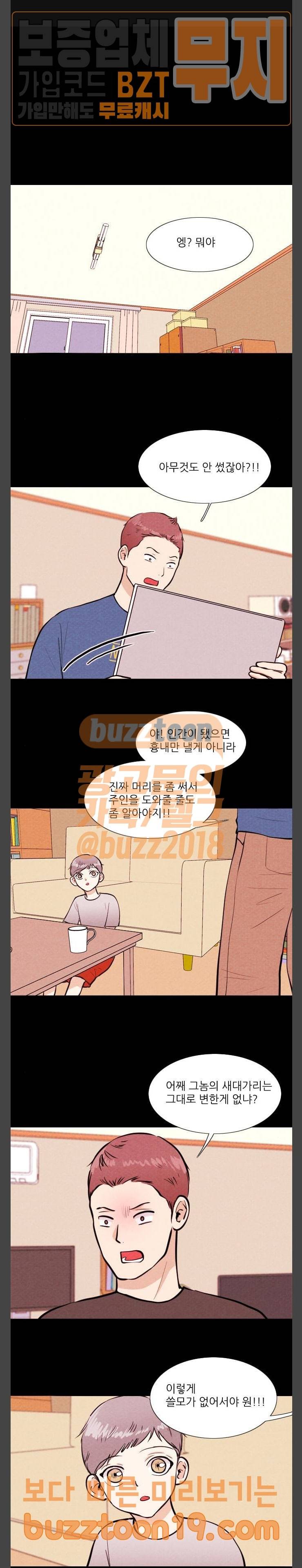 자판귀 84화 1