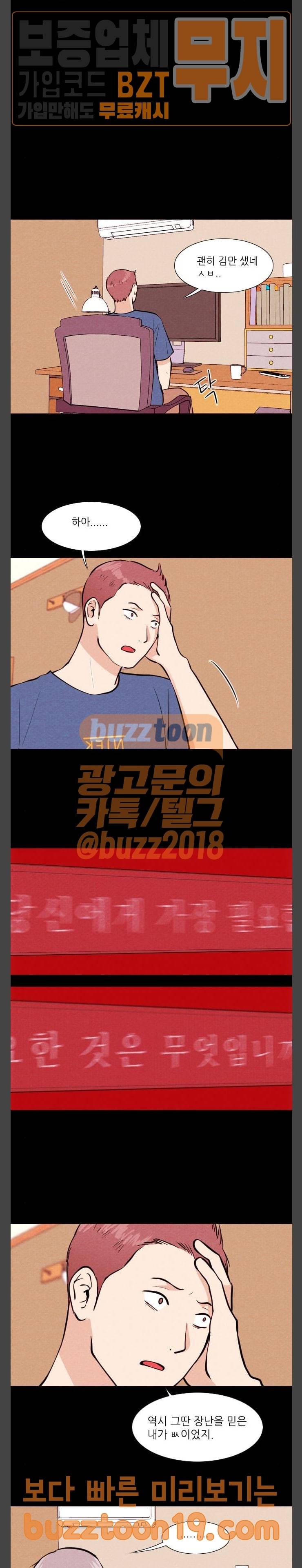 자판귀 84화 2