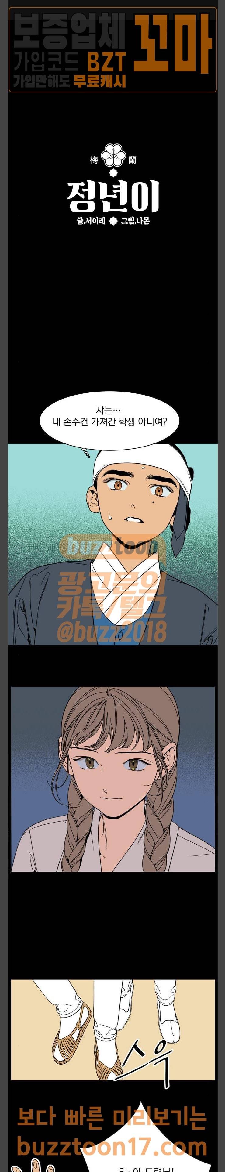 정년이 26화 1