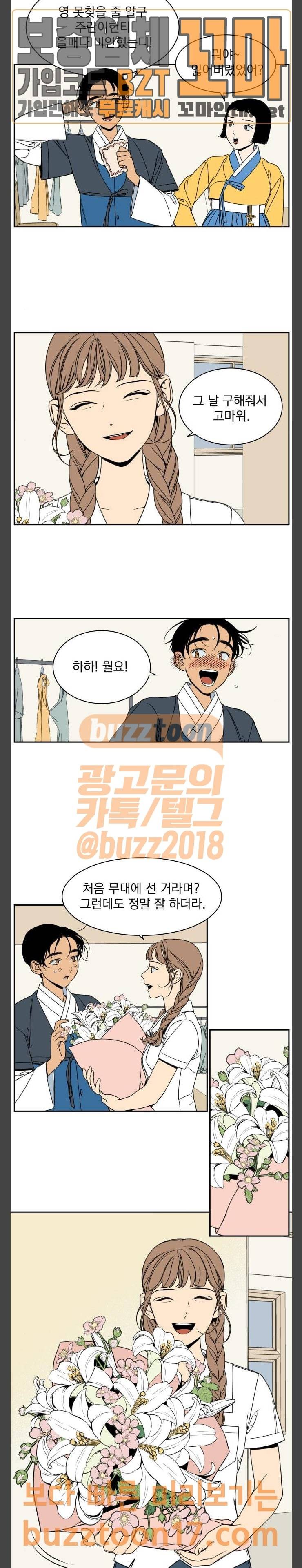 정년이 26화 3