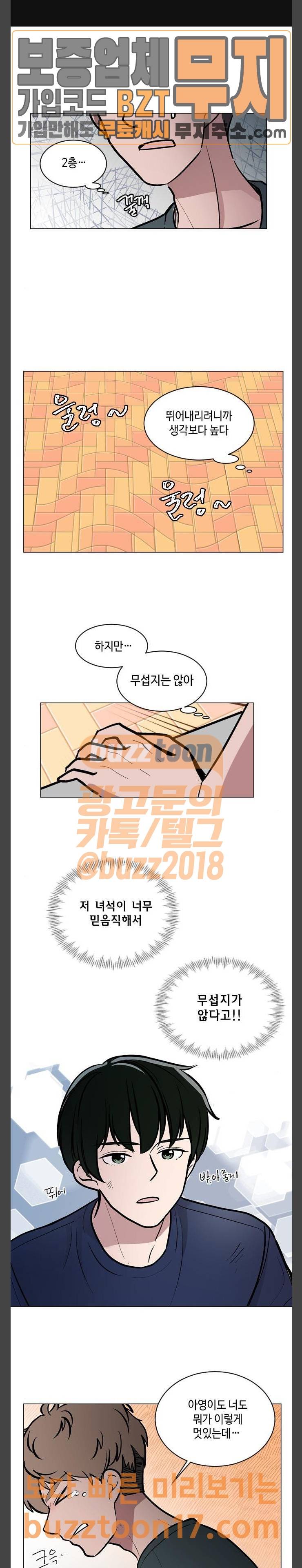 참새는 새!신부 67화 1
