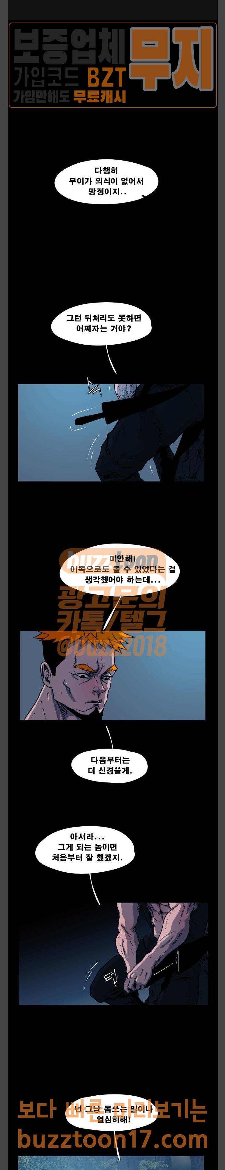 헬58 47화 1