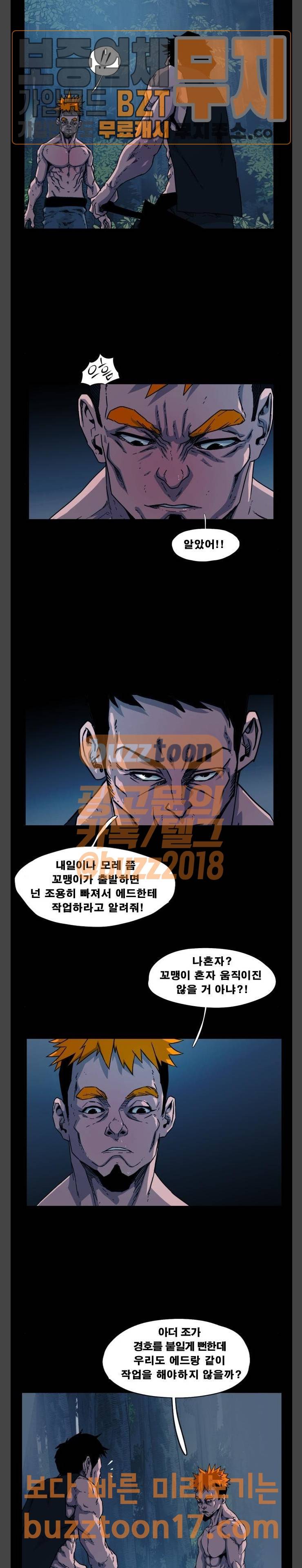 헬58 47화 2
