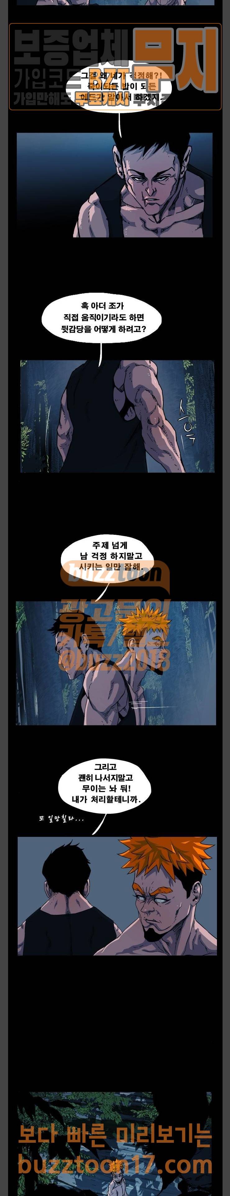 헬58 47화 3