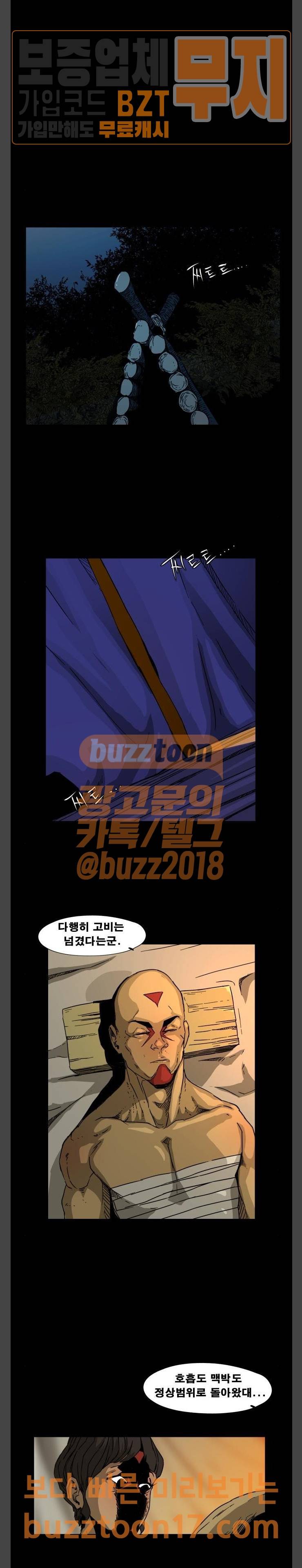 헬58 47화 5