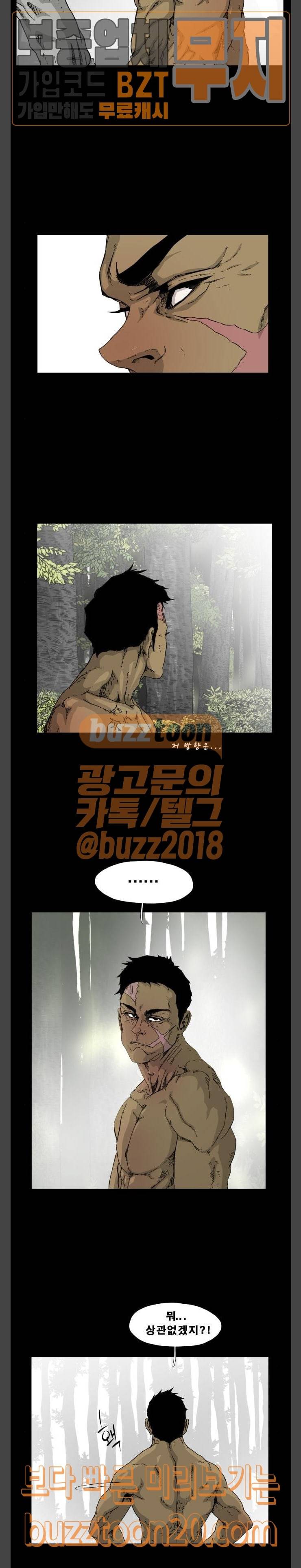 헬58 51화 3