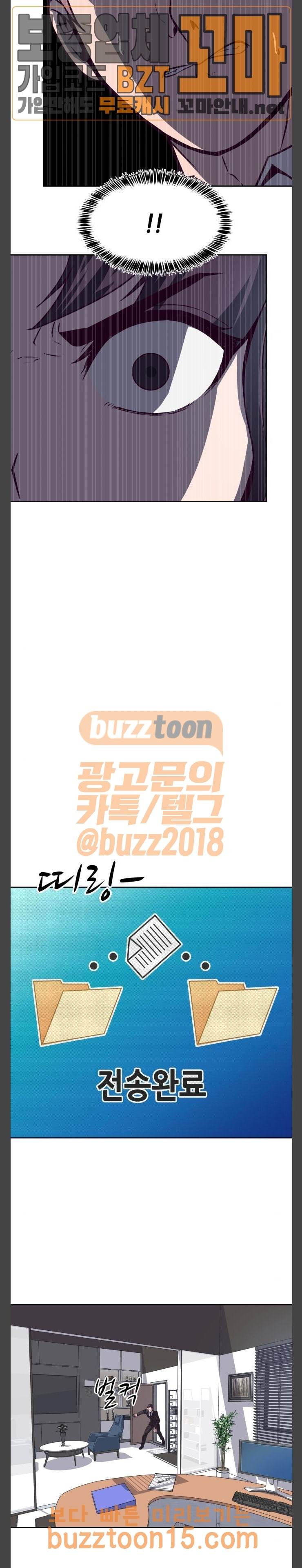 킬링타임(네이버) 8화 6