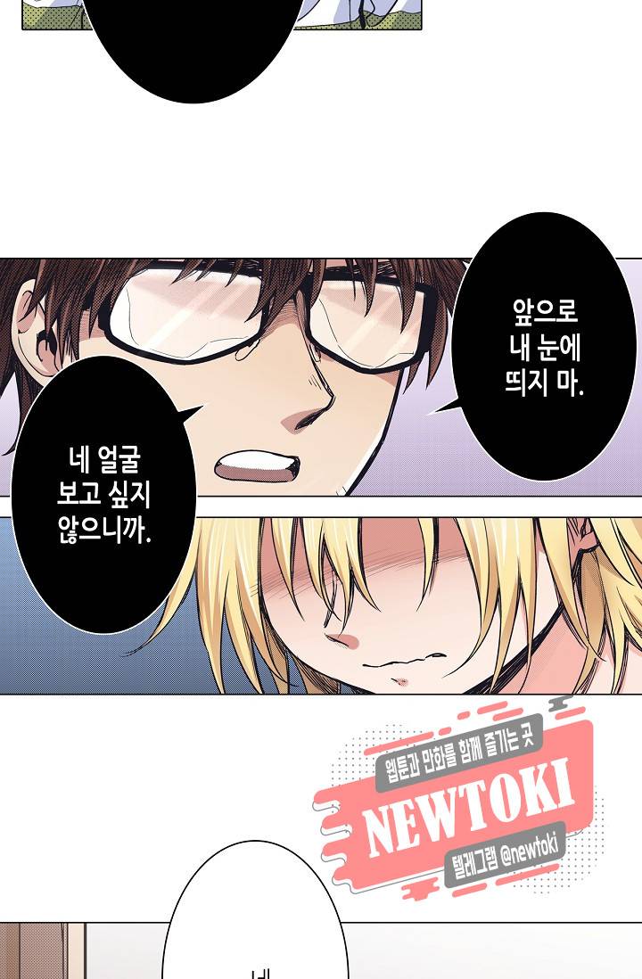 마법 혼약 22화 3