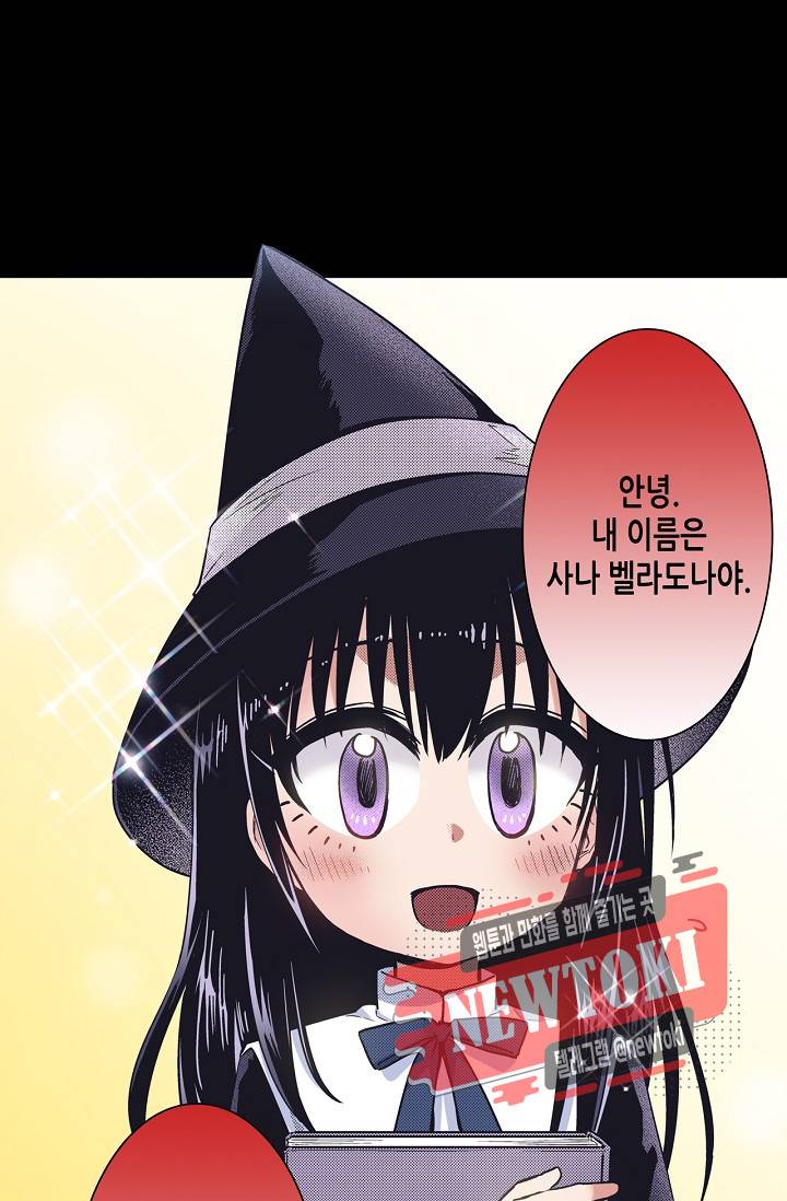 마법 혼약 22화 10