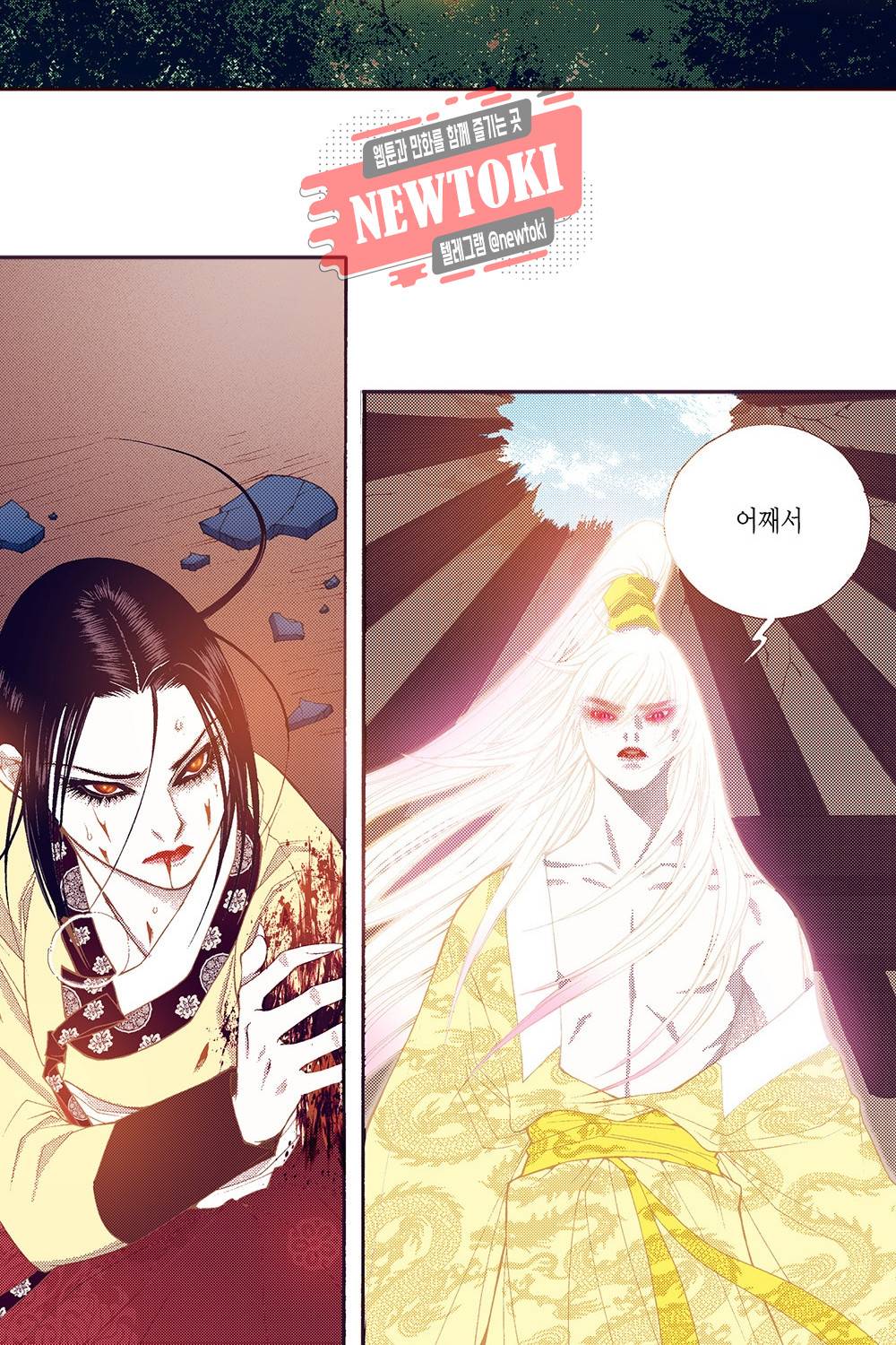 밤을 걷는 선비 61화 2