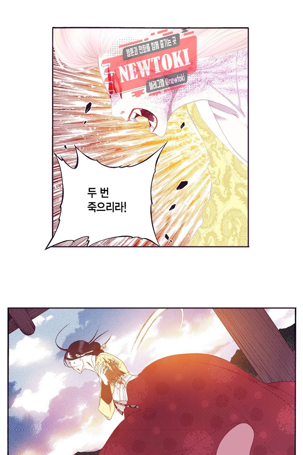 밤을 걷는 선비 61화 9