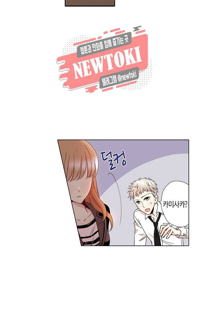 무뚝뚝한 그가 야근하는 이유 16화 7