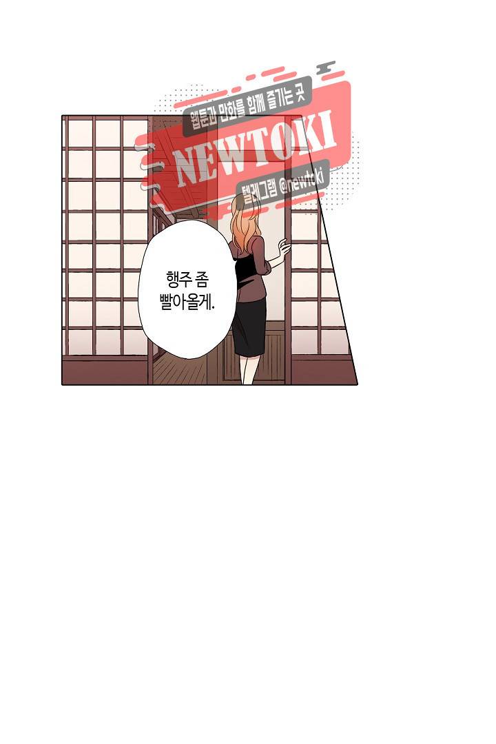 무뚝뚝한 그가 야근하는 이유 16화 8