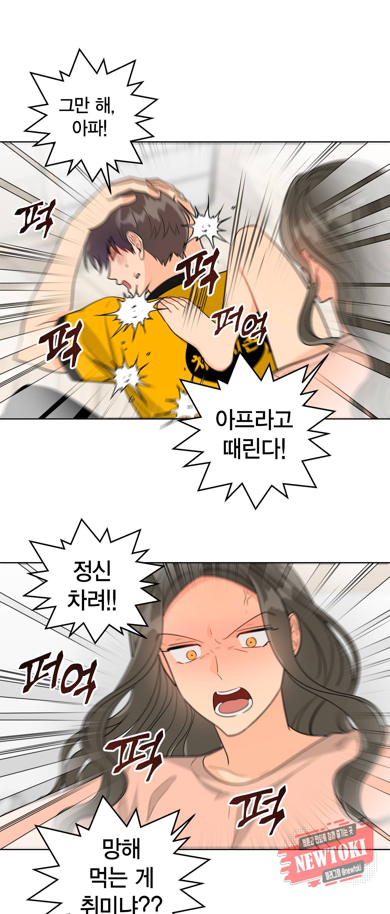 황홀한 치킨 41화 2