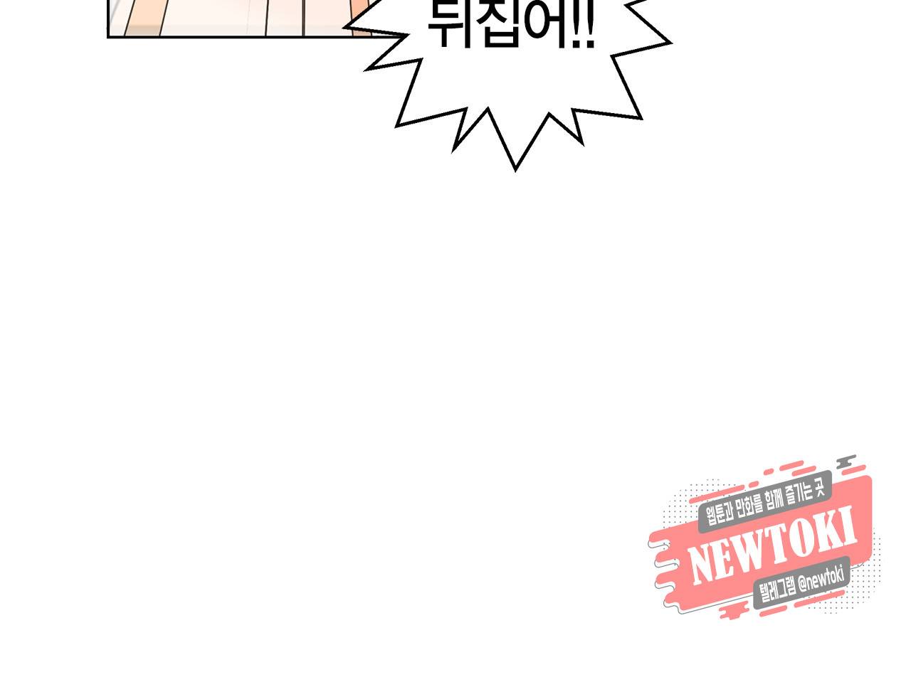 황홀한 치킨 41화 5