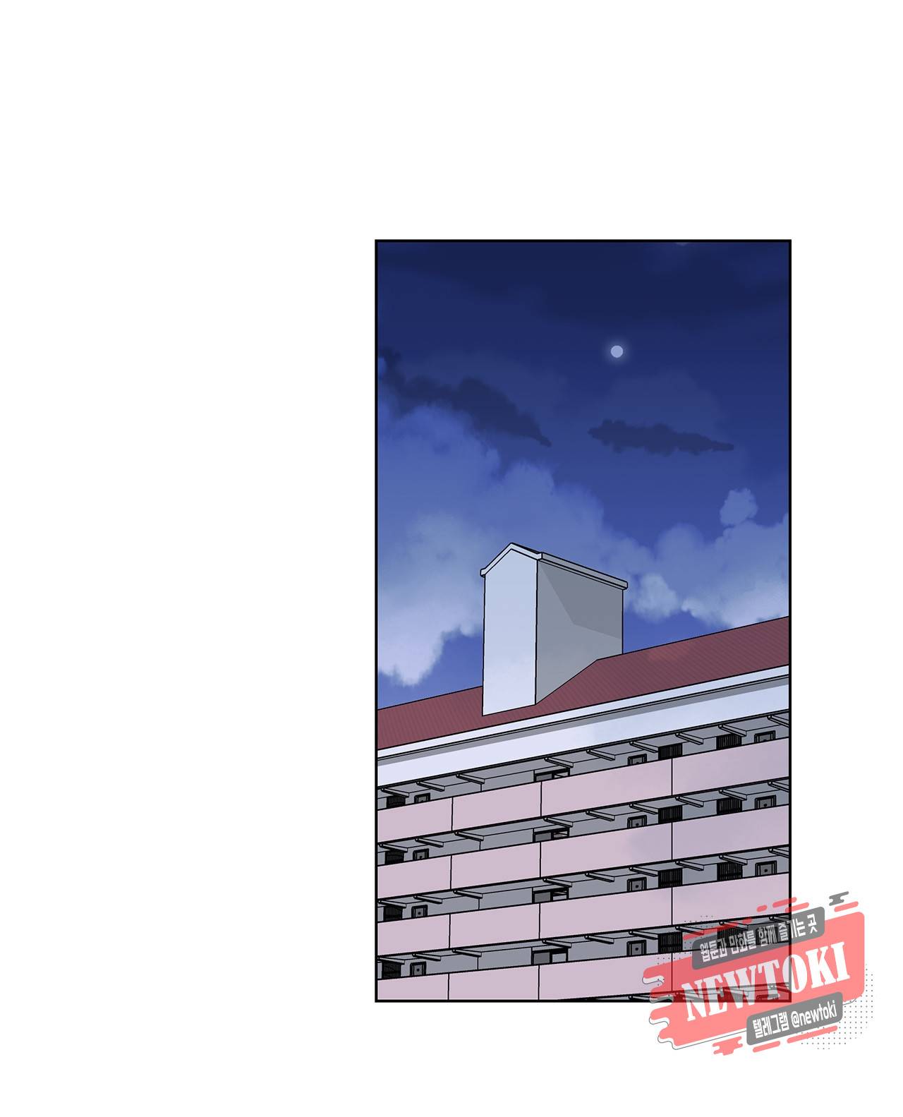 황홀한 치킨 41화 10