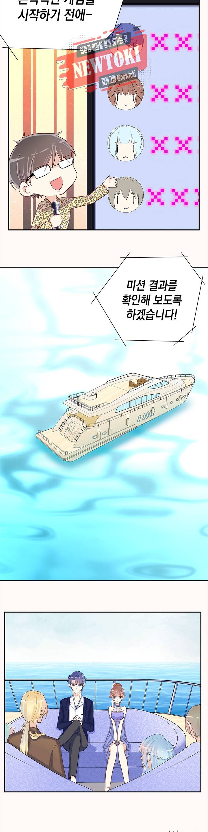 환생하여 배우님 유혹하기 55화 2