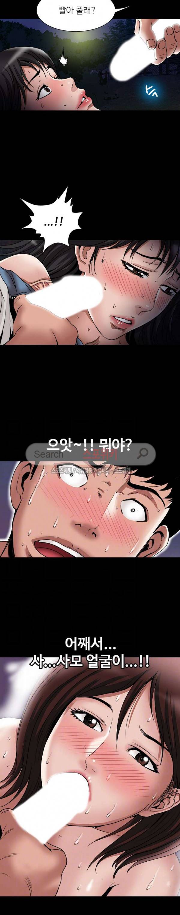 남의 아내 37화 4