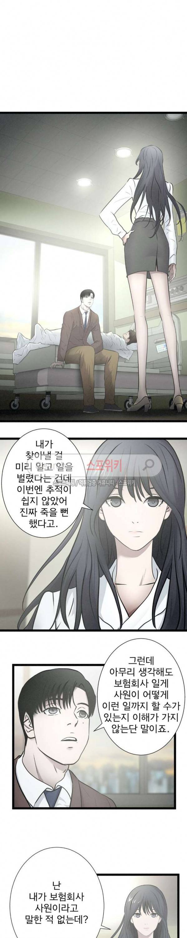 죽거나 펀치 29화 4