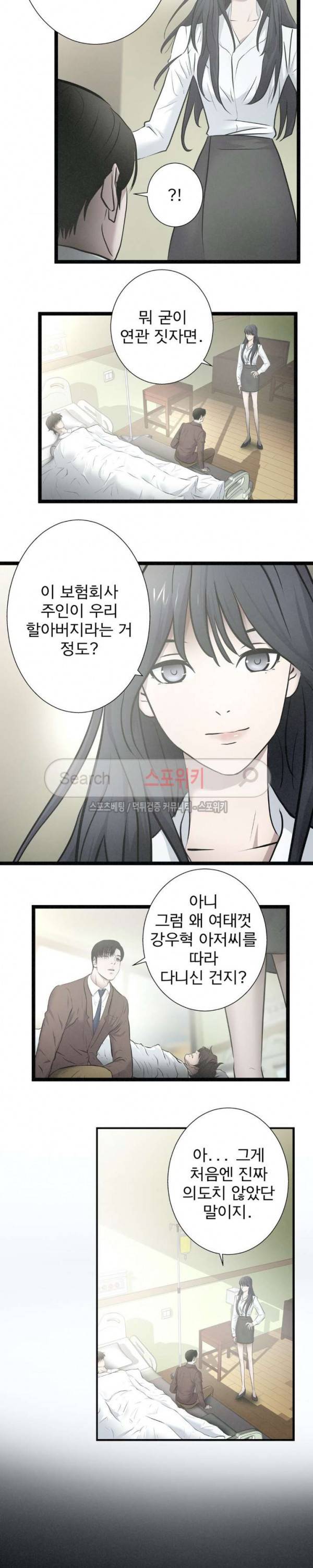 죽거나 펀치 29화 5