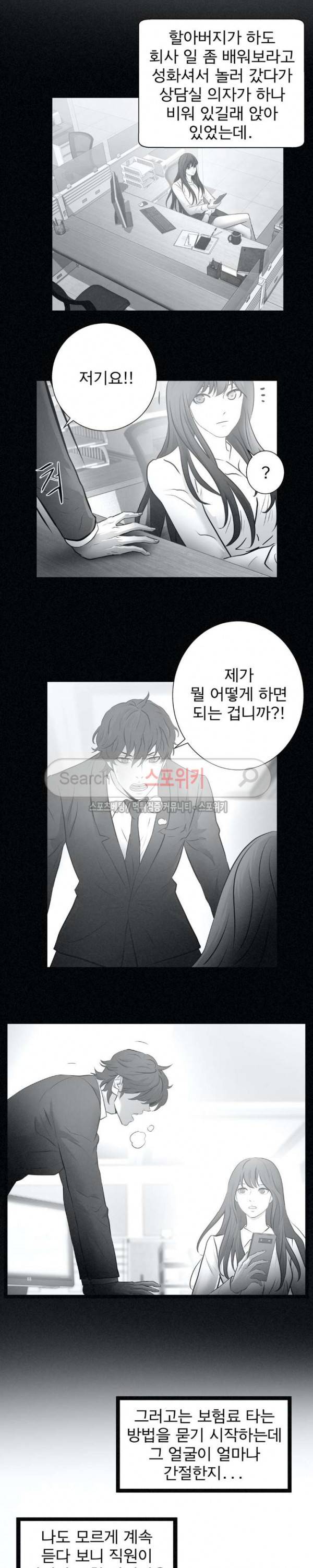 죽거나 펀치 29화 6