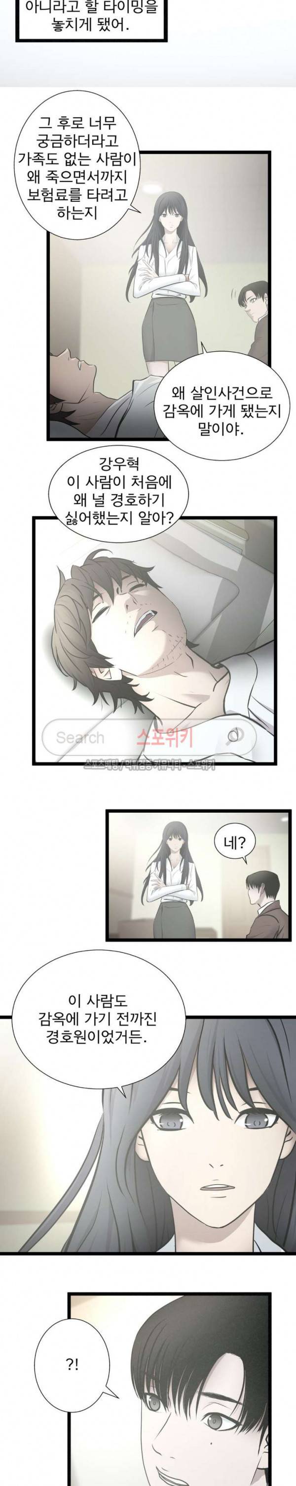 죽거나 펀치 29화 7