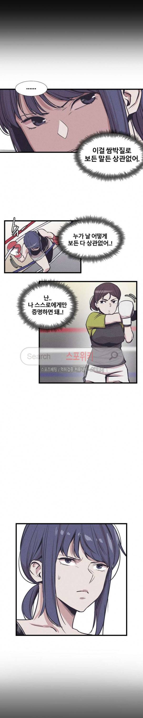 카운터 37화 3